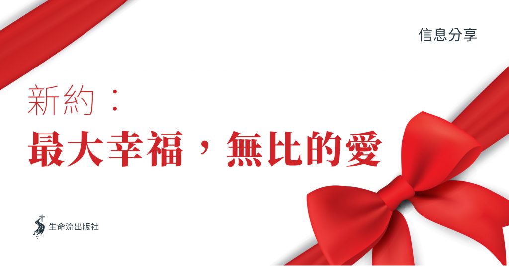 新約.jpg